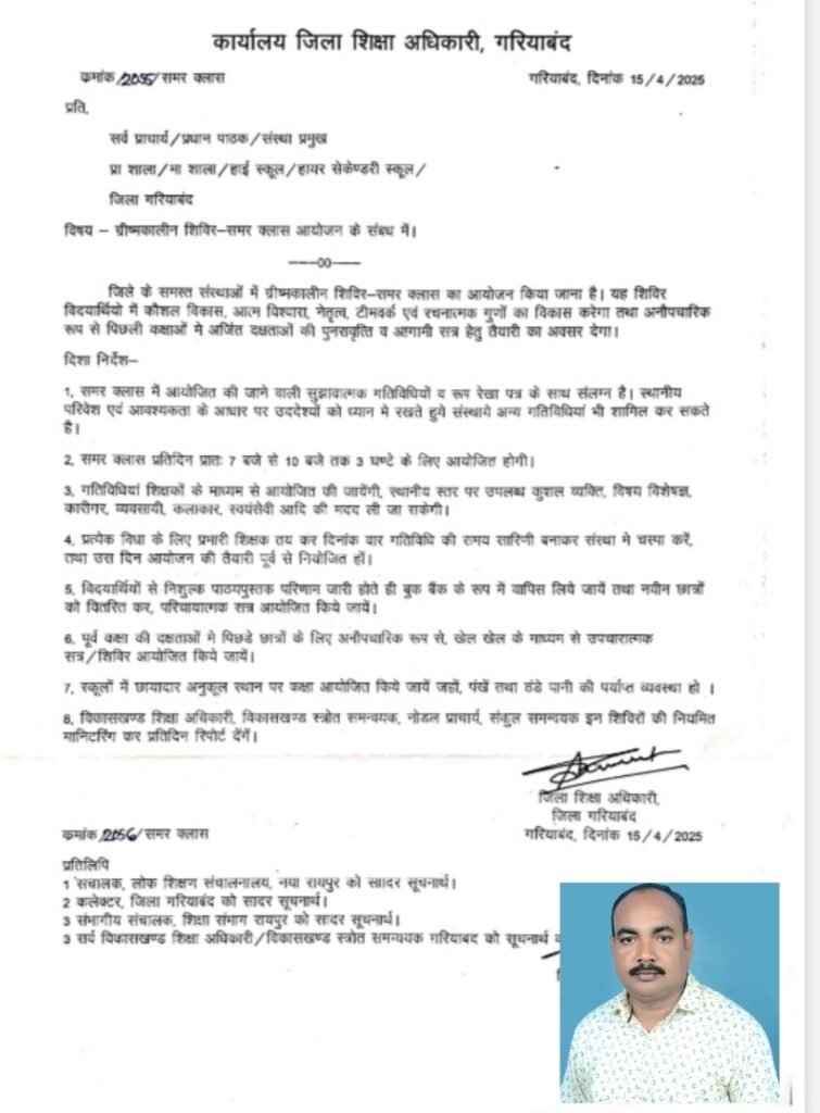 समर कैंप नहीं, समर रेस्ट