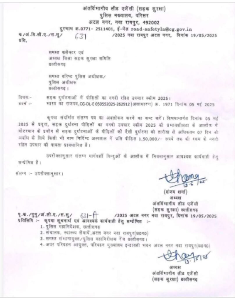 अब एक्सीडेंट में जख्मी हुए तो अस्पताल का बिल कौन भरेगा