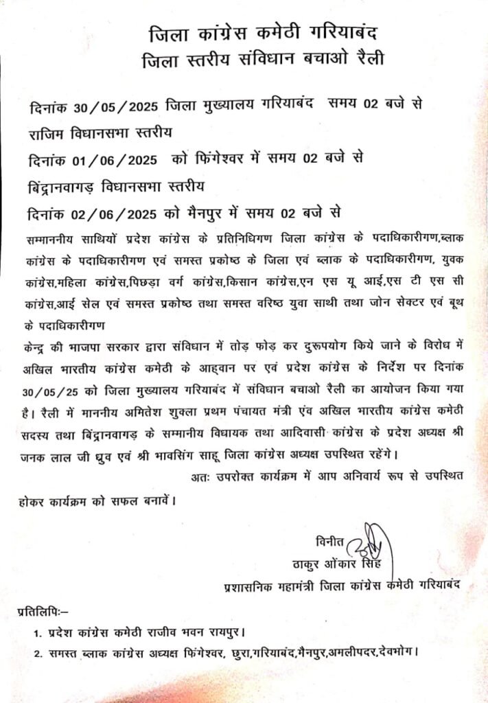 संविधान पर संकट या साजिश