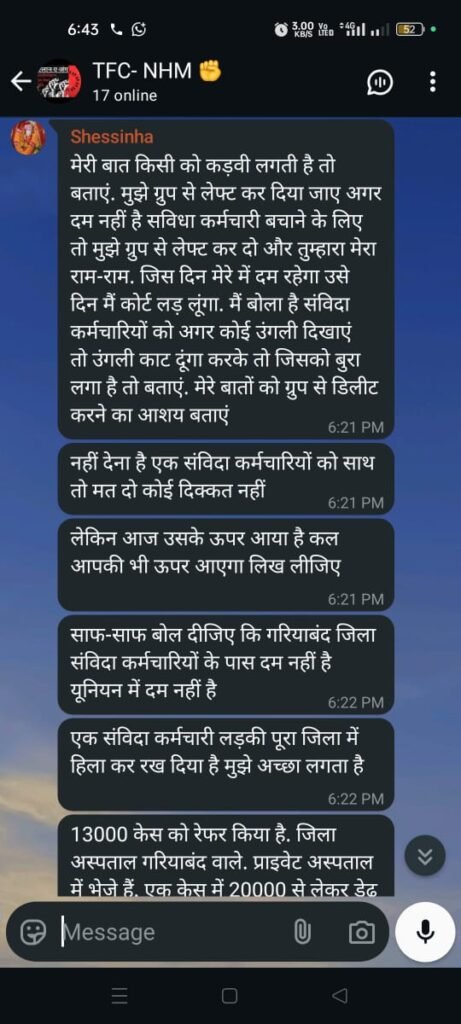 रायपुर के बाद गरियाबंद में गार्डराज