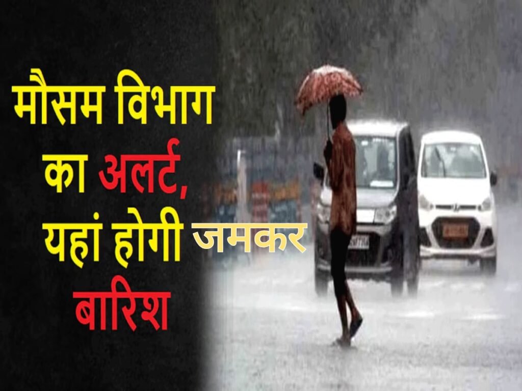 गरियाबंद में आफत की बारिश