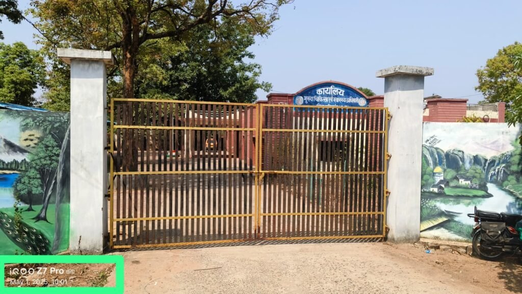 गरियाबंद CMHO कार्यालय