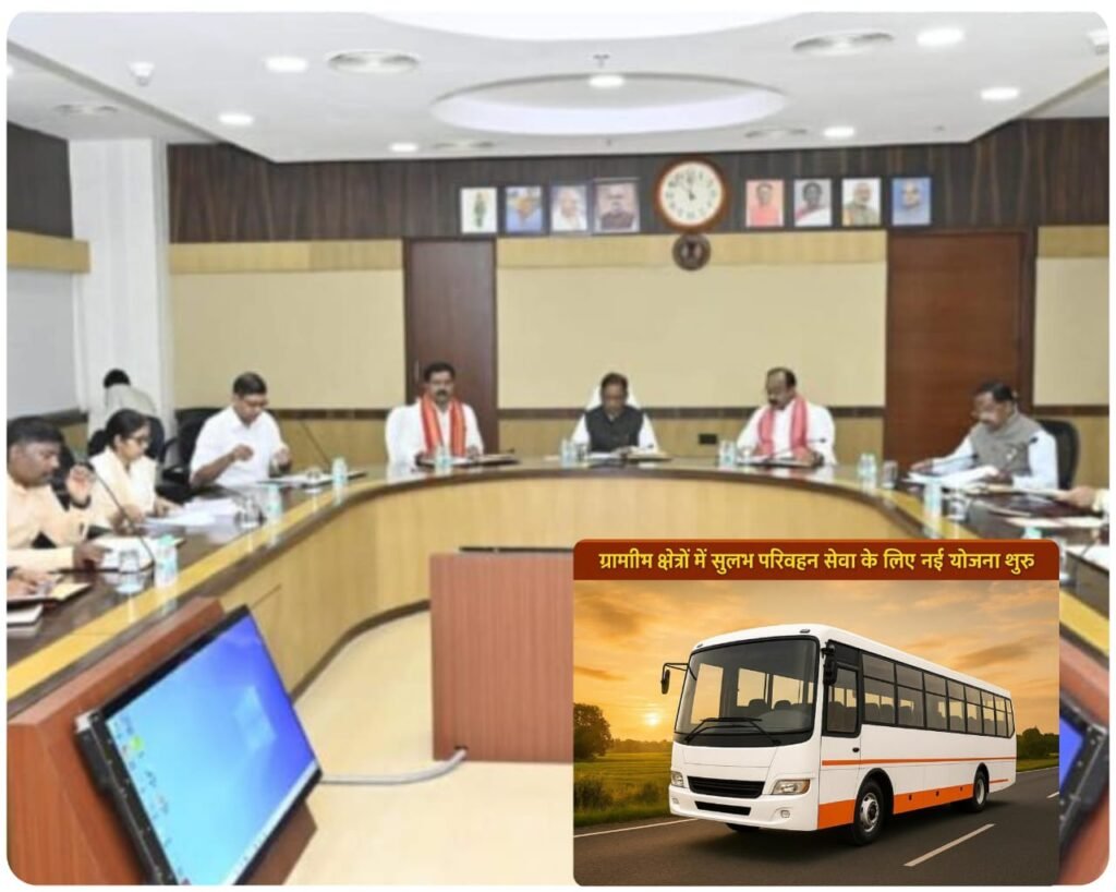 मुख्यमंत्री ग्रामीण बस सुविधा योजना