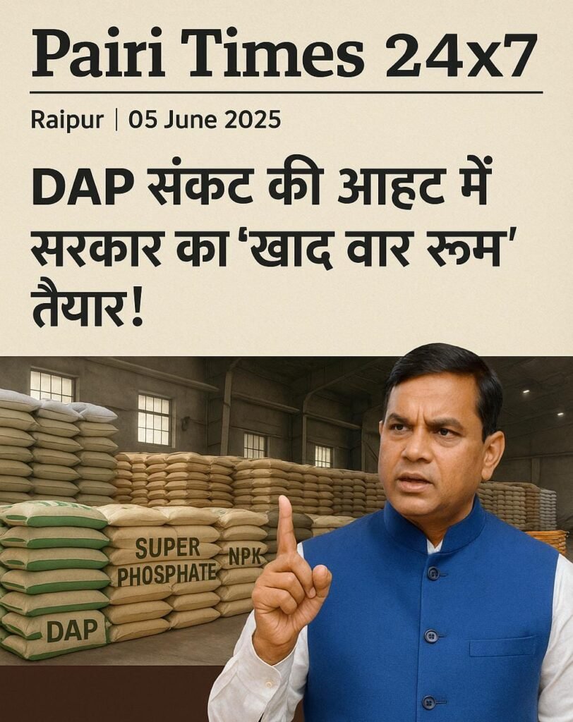 DAP संकट की आहट
