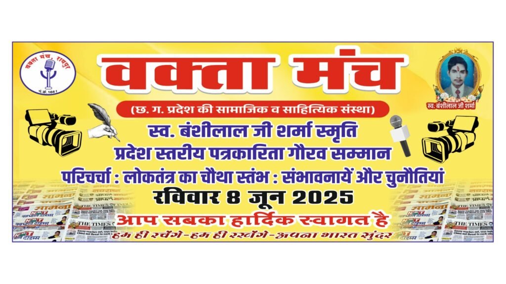 वक्ता मंच का संकल्प