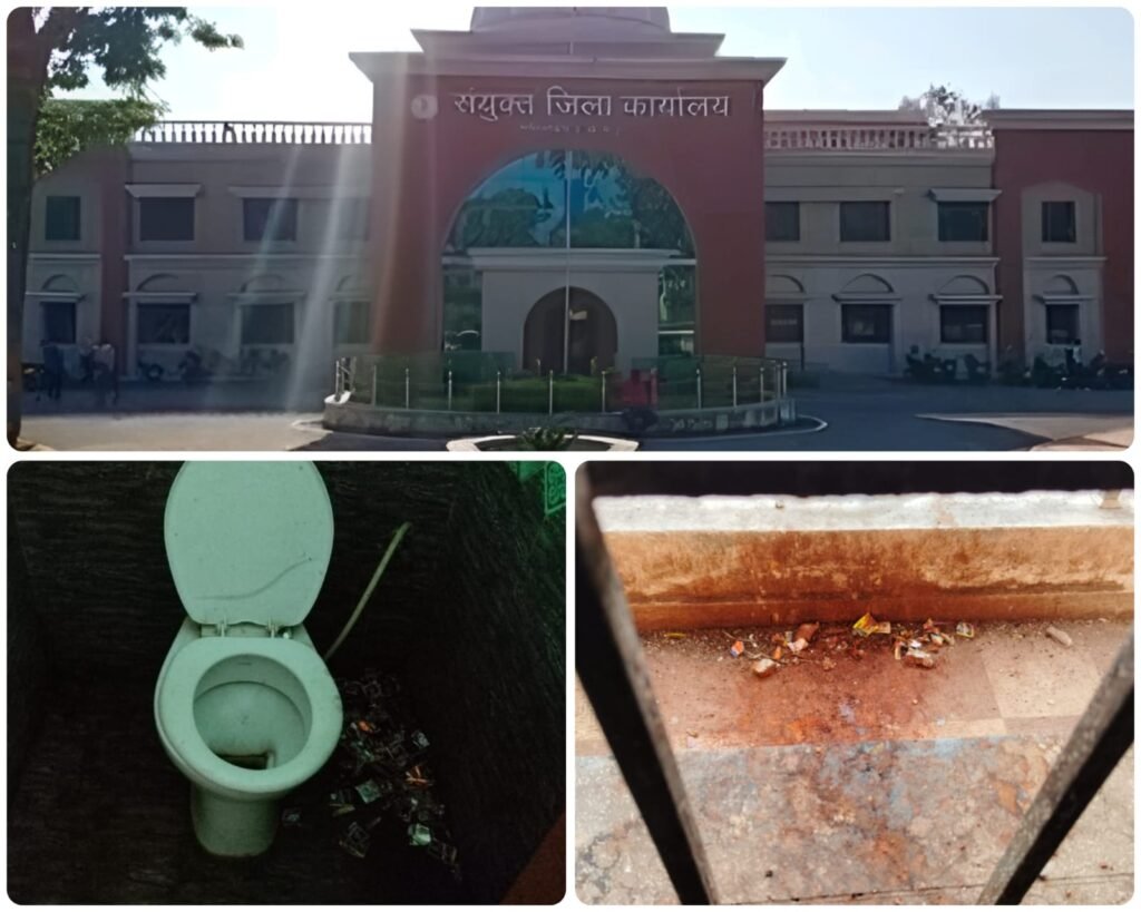 गरियाबंद कलेक्ट्रेट
