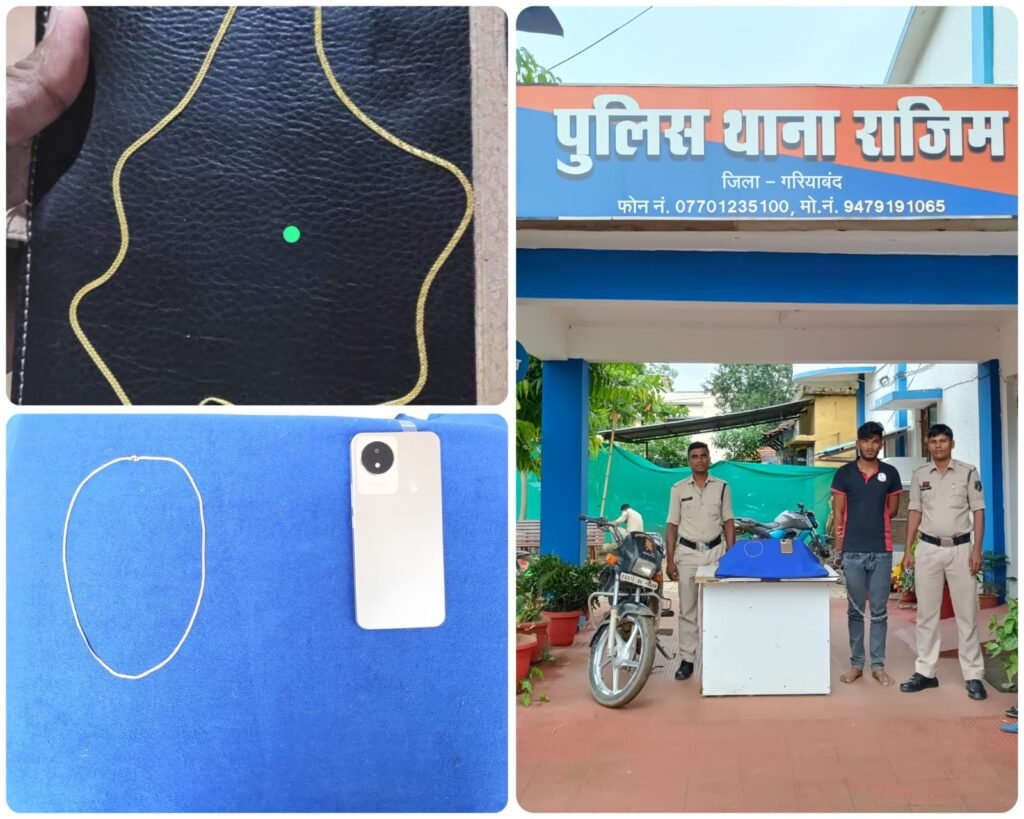 गरियाबंद क्राइम न्यूज