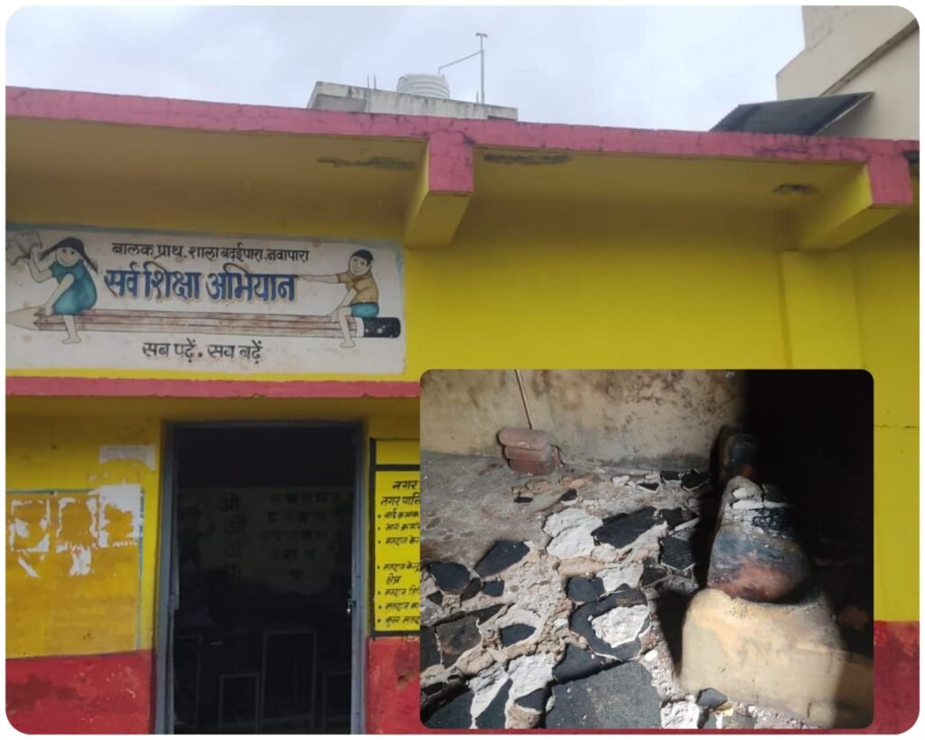 बढई पारा स्कूल जर्जर