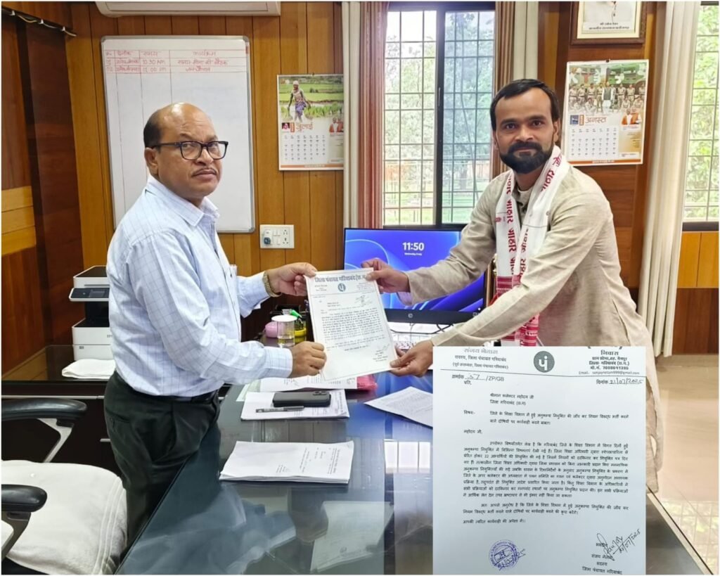 अनुकंपा नियुक्ति घोटाला
