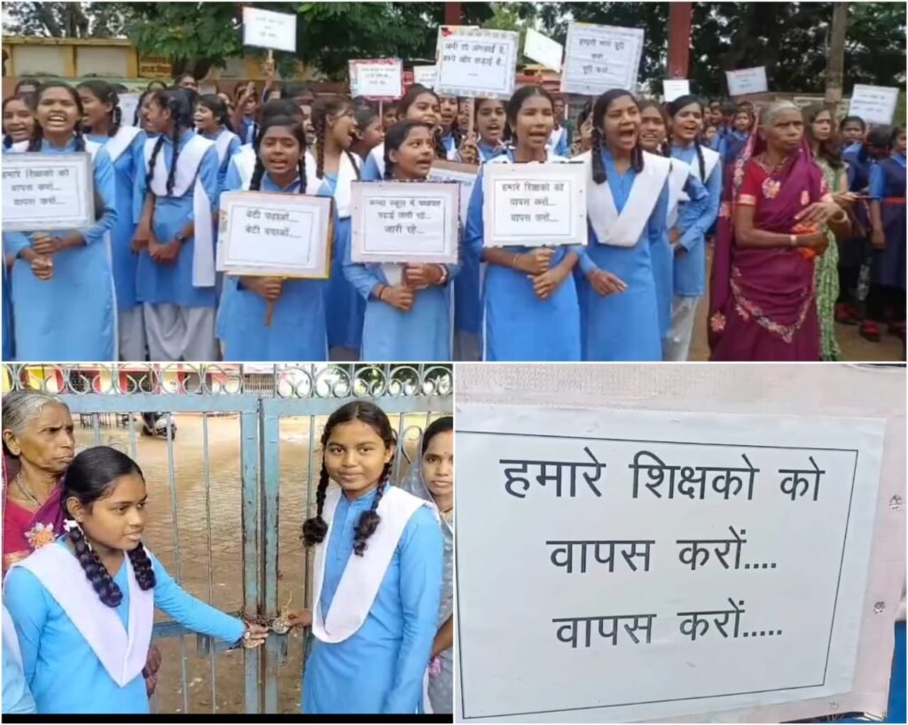 फिंगेश्वर कन्या स्कूल विवाद