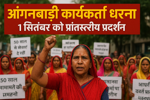 50 साल से मां बनी आंगनबाड़ी कार्यकर्ता