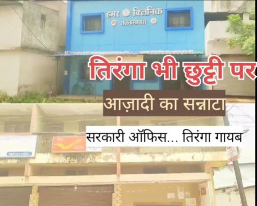 79वां स्वतंत्रता दिवस