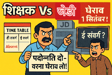 Teachers Protest CG
