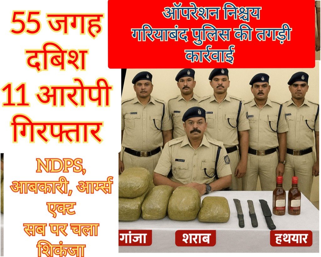 ऑपरेशन निश्चय