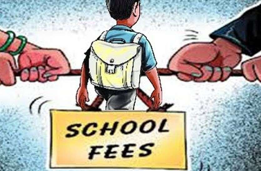 प्राइवेट स्कूल फीस नियंत्रण छत्तीसगढ़