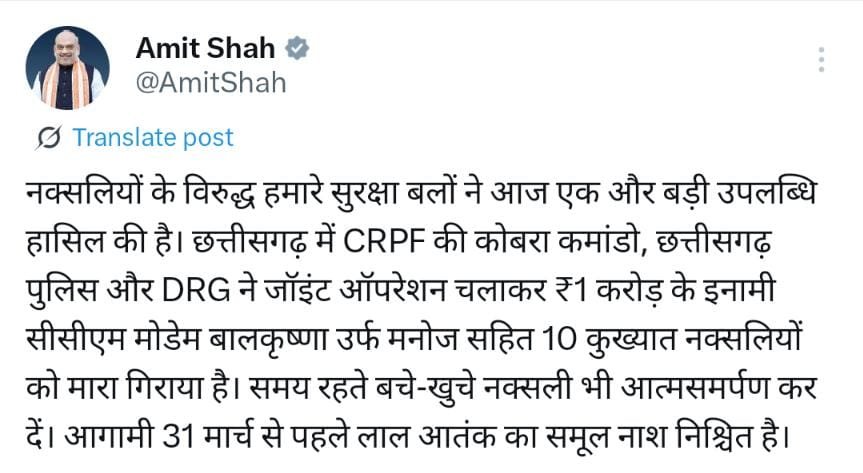 गरियाबंद नक्सली मुठभेड़