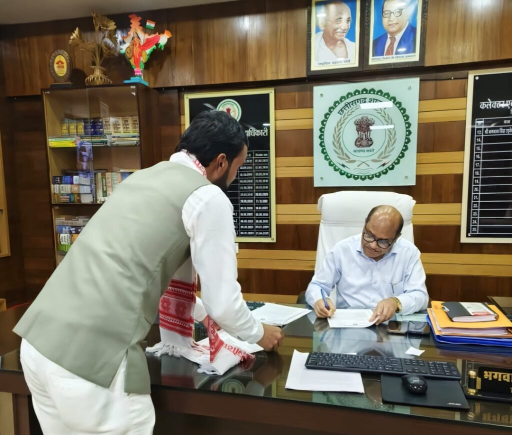 गरियाबंद जिला पंचायत