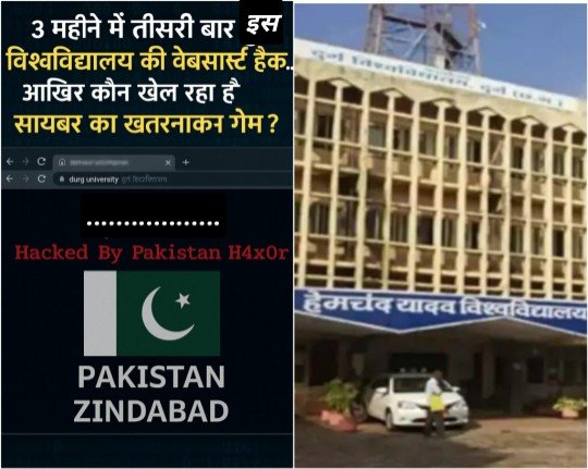 3 महीने में तीसरी बार हैक