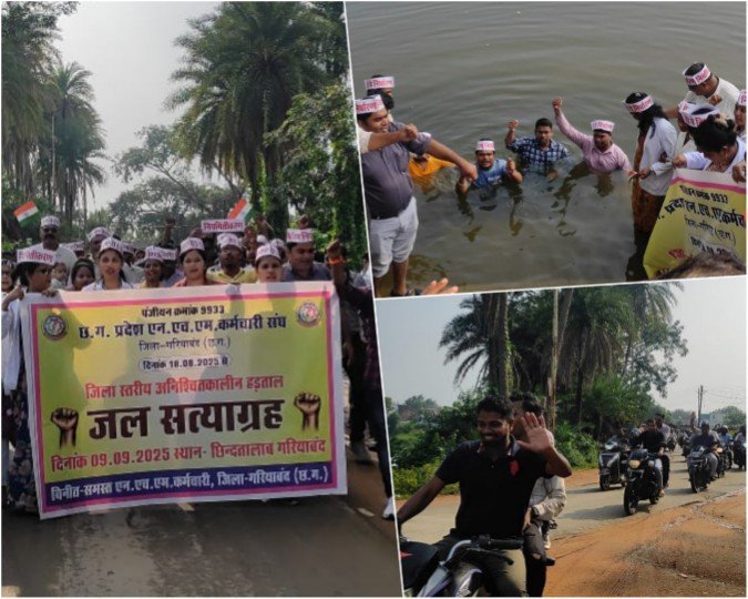 एनएचएम कर्मियों