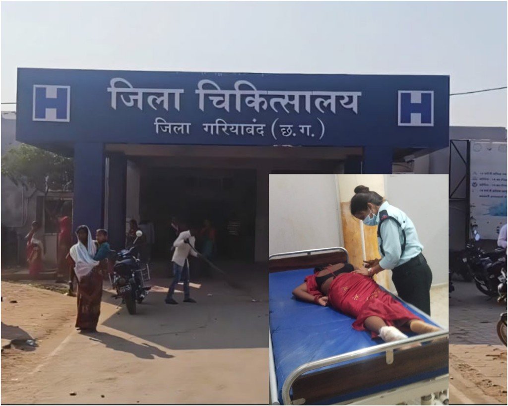 गरियाबंद जिला अस्पताल