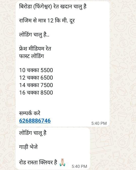 गरियाबंद जिला प्रशासन