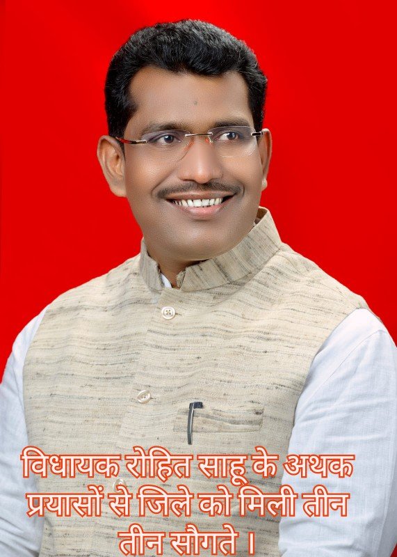 गरियाबंद शिक्षा स्वास्थ्य