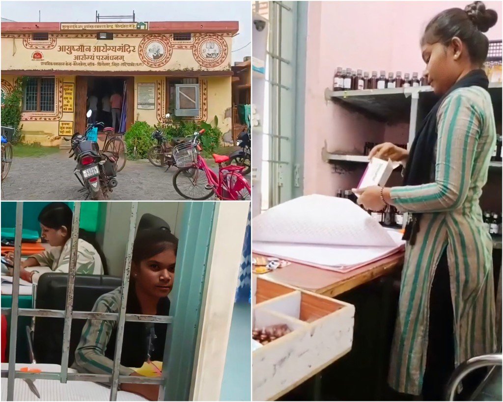 गरियाबंद स्वास्थ्य केंद्र