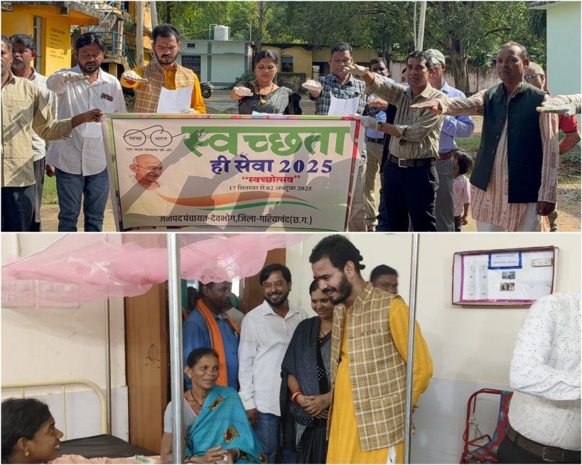 देवभोग स्वच्छता अभियान 2025
