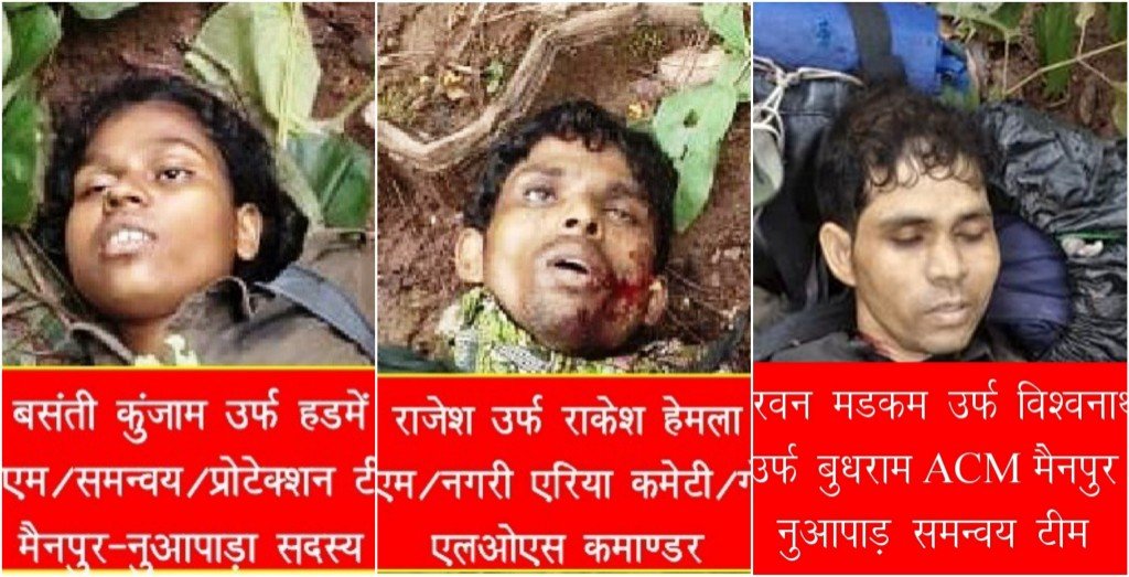 नक्सली एनकाउंटर