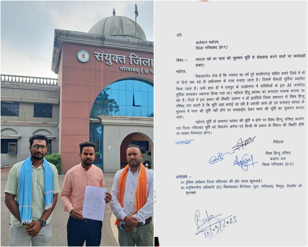 नवरात्रि में