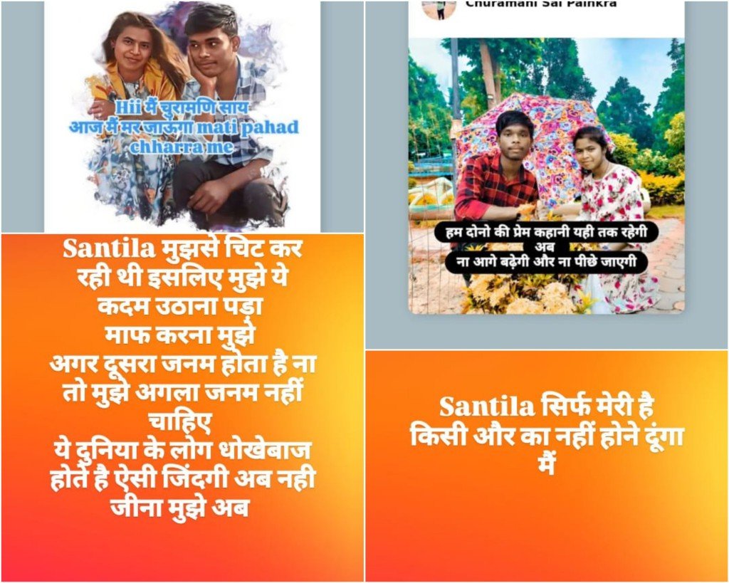 स्टेटस और DP 