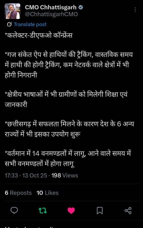 गज संकेत ऐप