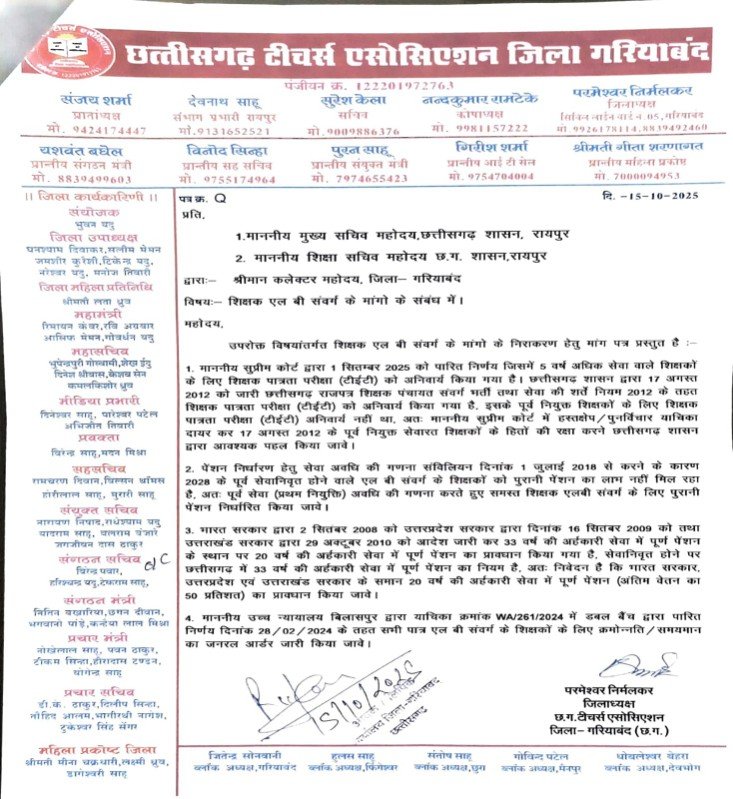 टीचर्स की क्लास