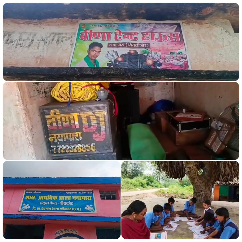 गरियाबंद ज्ञान का मंदिर