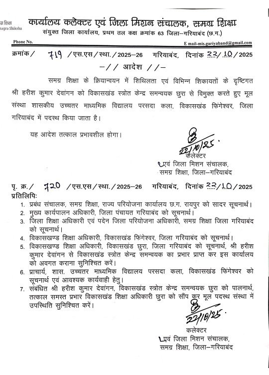 ​आखिरकार नप गए छुरा BRC 