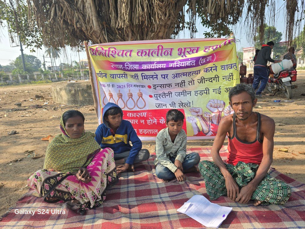 भूख हड़ताल जारी है