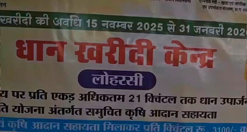 गरियाबंद की नमी वाली साज़िश