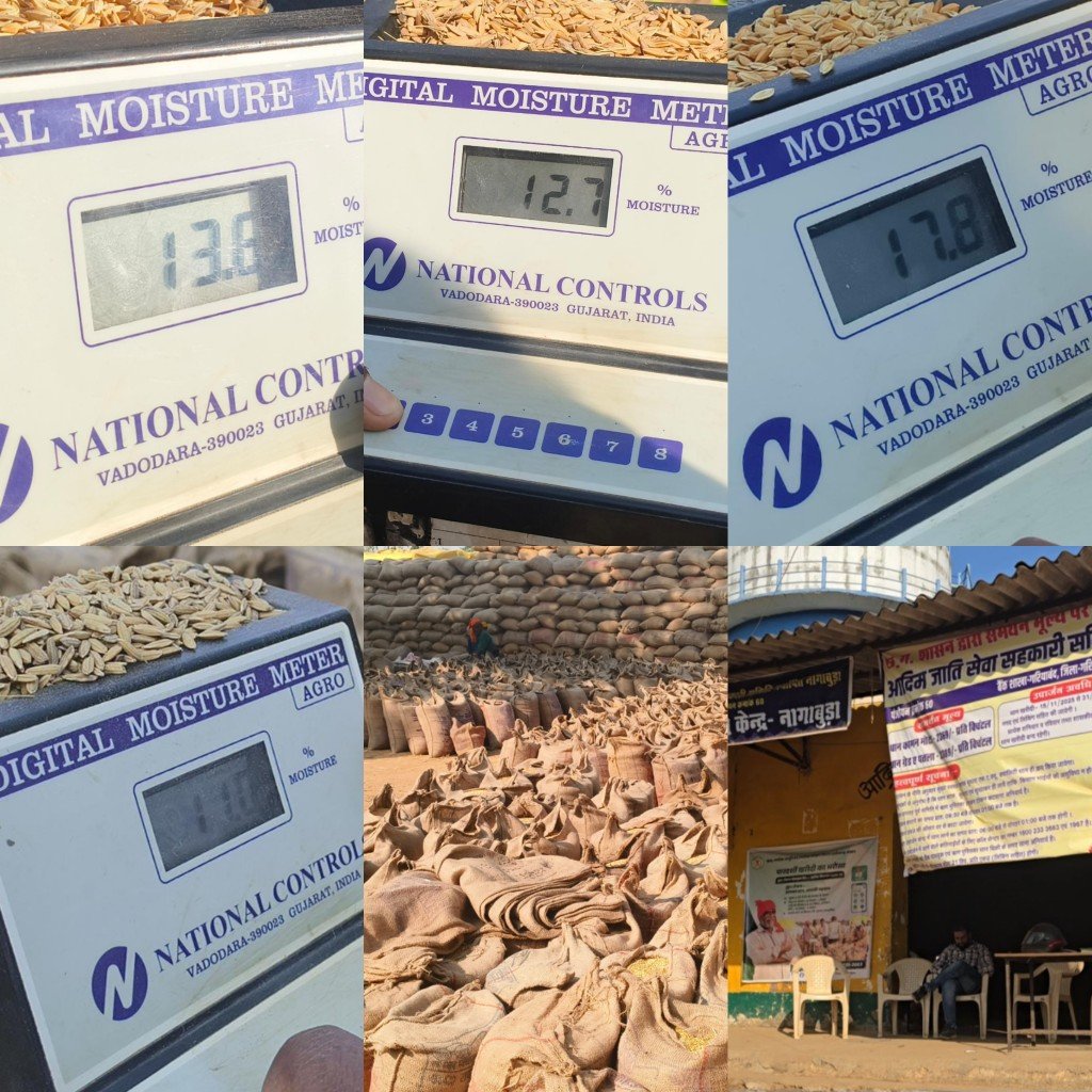 गरियाबंद धान खरीदी केंद्र