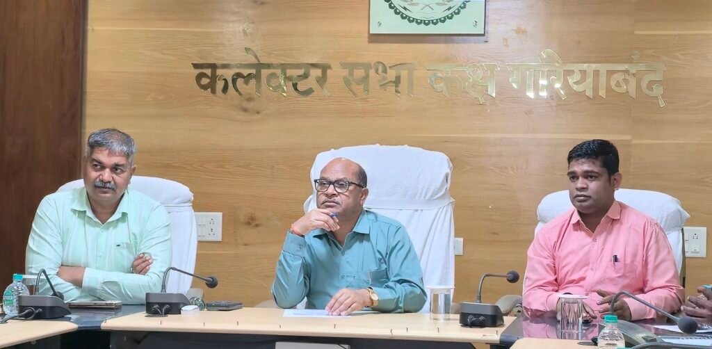 गरियाबंद कलेक्टर प्रेस वार्ता