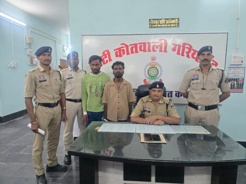 गरियाबंद पुलिस का स्पेशल पैक