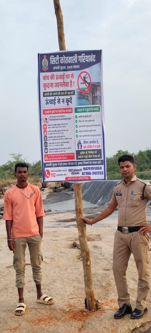 गरियाबंद पुलिस एक्शन