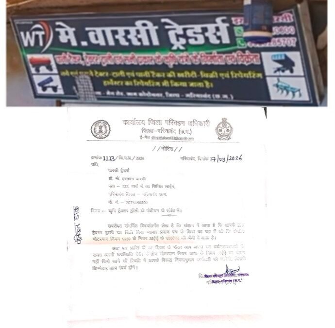 अवैध ट्रैक्टर ट्रॉली निर्माण