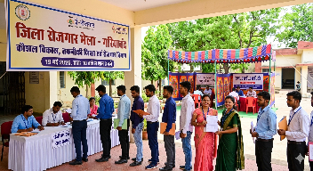 गरियाबंद रोजगार मेला 2026