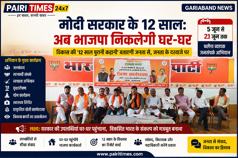 मोदी सरकार के 12 साल पूरे