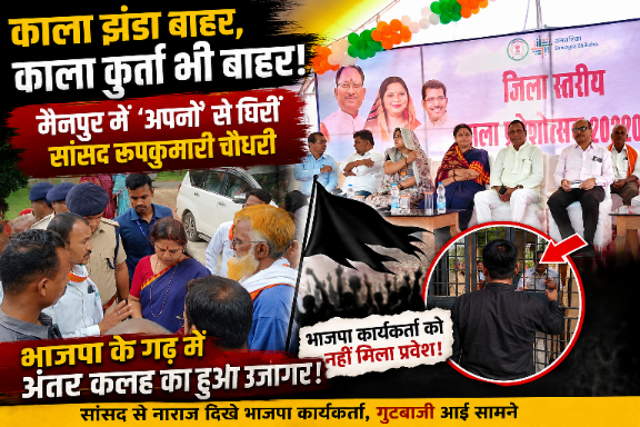 मैनपुर शाला प्रवेश उत्सव