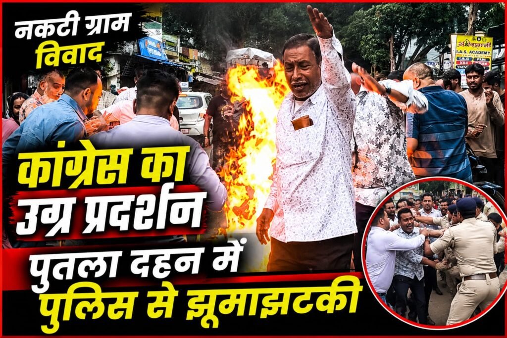 EXCLUSIVE नकटी अतिक्रमण कार्रवाई विवाद