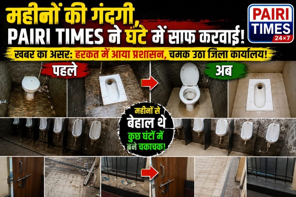 Pairi Times की खबर का असर