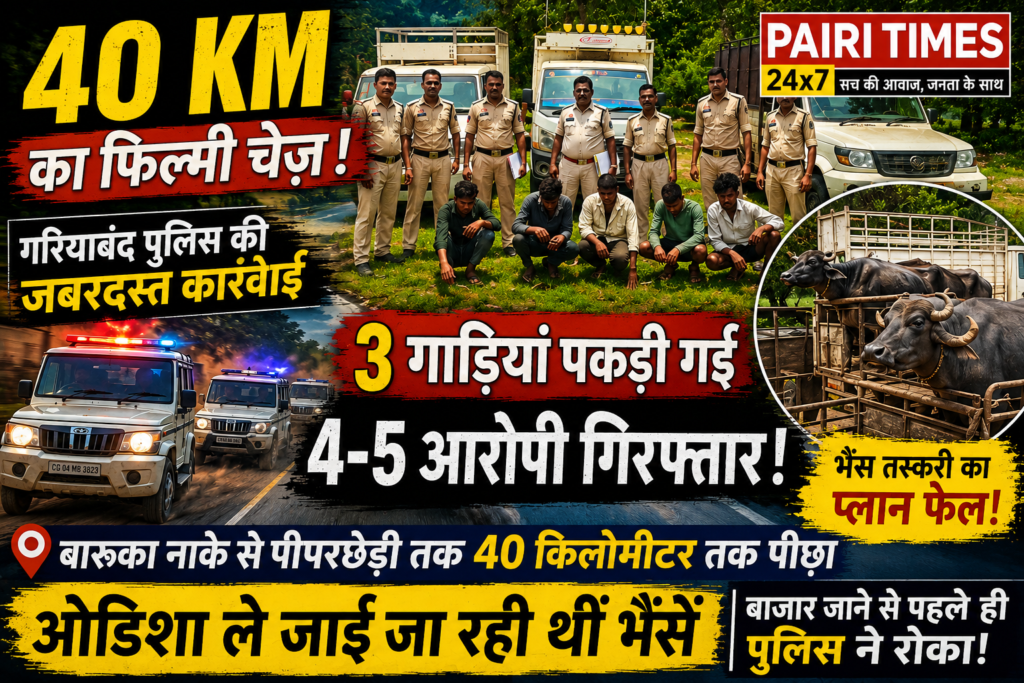 40 KM की फिल्मी रेस का हुआ THE END