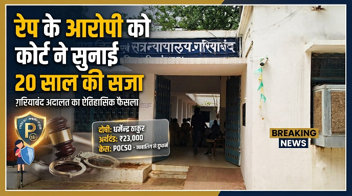 चाकू के दम पर हैवानियत