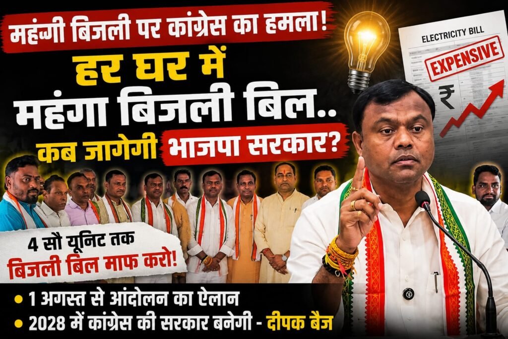 बिजली मीटर दौड़ रहा सरकार सो रही